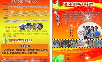 創(chuàng)意無限，精準觸達 您的全方位廣告合作伙伴