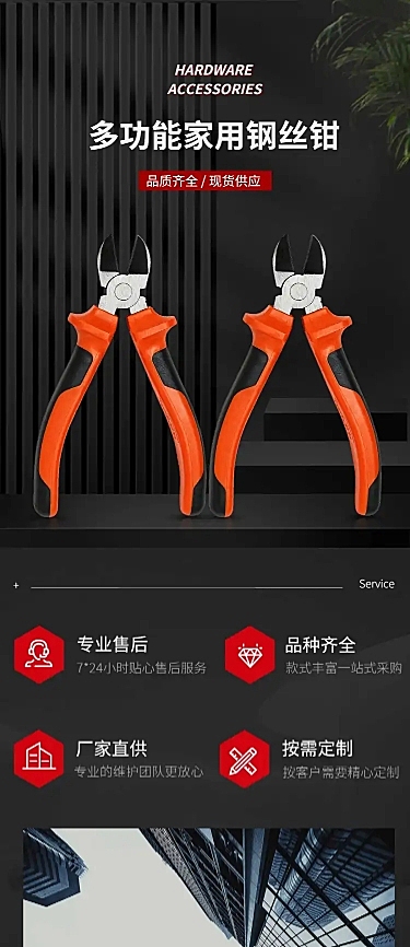 五金好物一站購(gòu)——打造您的實(shí)用家居/工具體驗(yàn)店