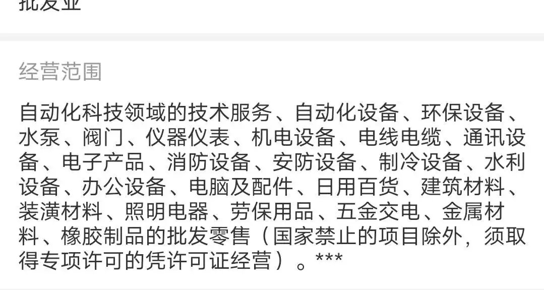 家用廚房電器具與五金產(chǎn)品零售 能否合并經(jīng)營(yíng)的法律與實(shí)務(wù)分析